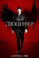 постер постер 2 сезон